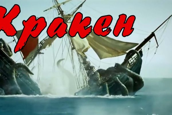 Официальный сайт kraken ссылки зеркала