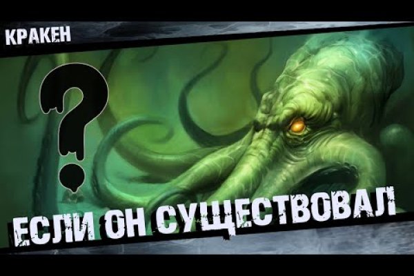 Kraken наркшоп