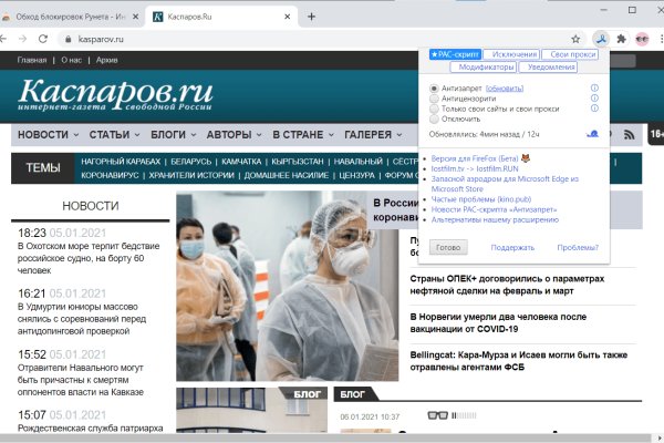 Почему кракен перестал работать