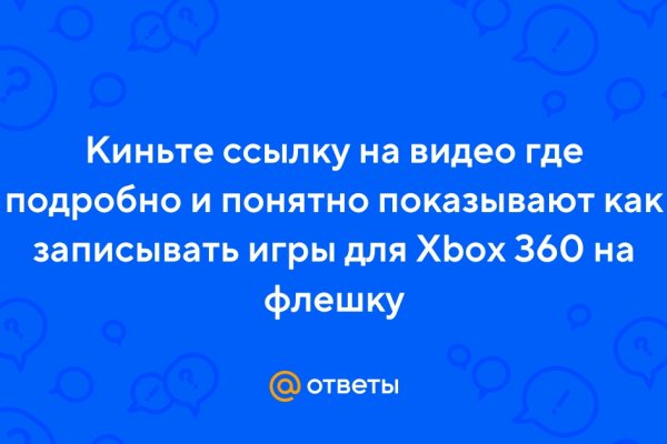 Кракен почему пользователь не найден